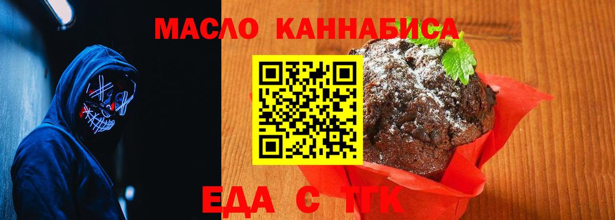 Canna-Cookies марихуана  Вход с VPN  Кандалакша 