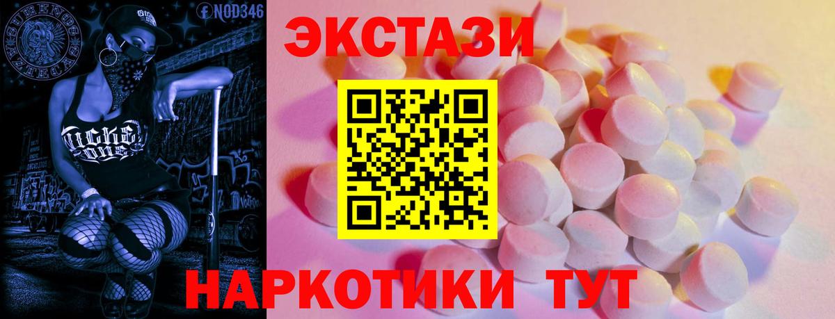Экстази круглые  Ecstasy  Вход с VPN  omg зеркало  Ecstasy 280 MDMA  Кандалакша 