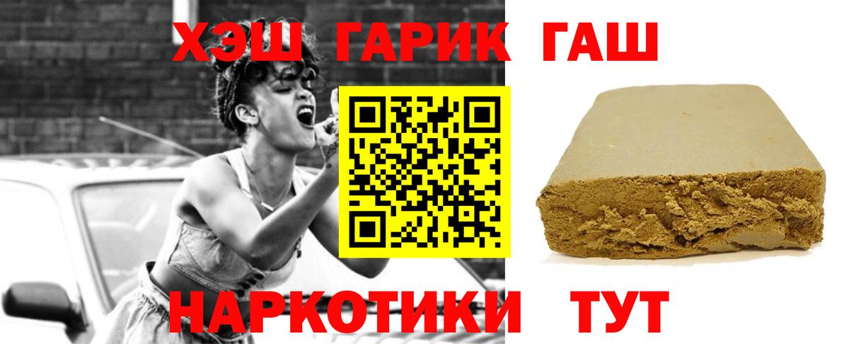 ГАШ хэш Кандалакша