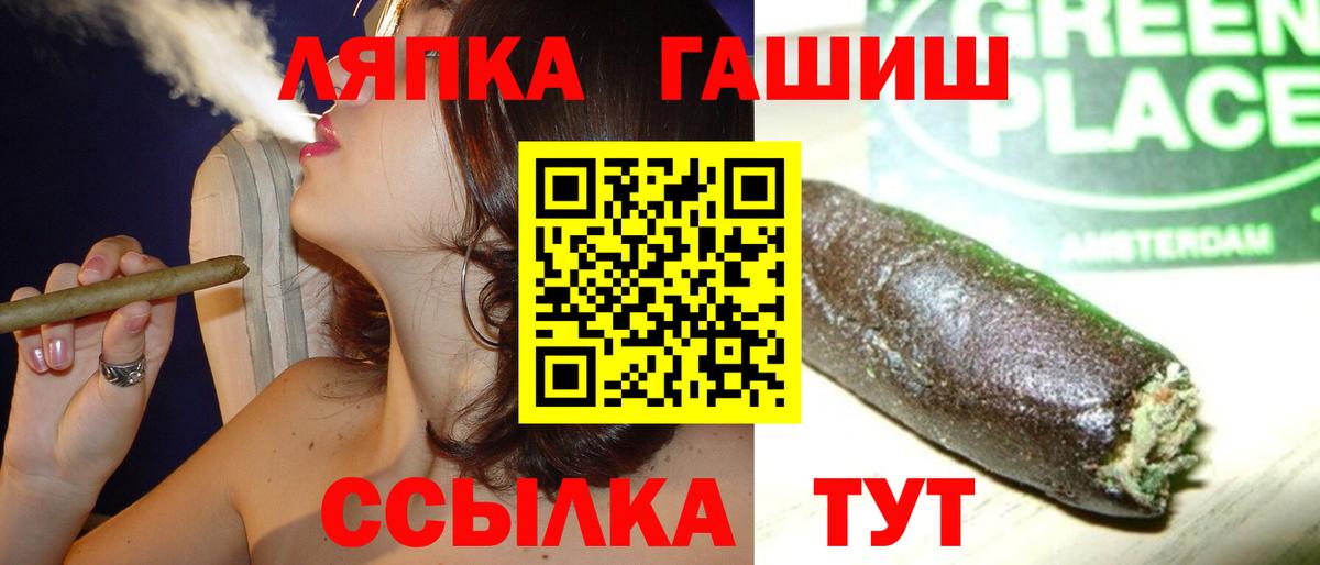 ГАШ хэш  Вход с VPN  ГАШ Ice-O-Lator  хочу наркоту  Кандалакша 