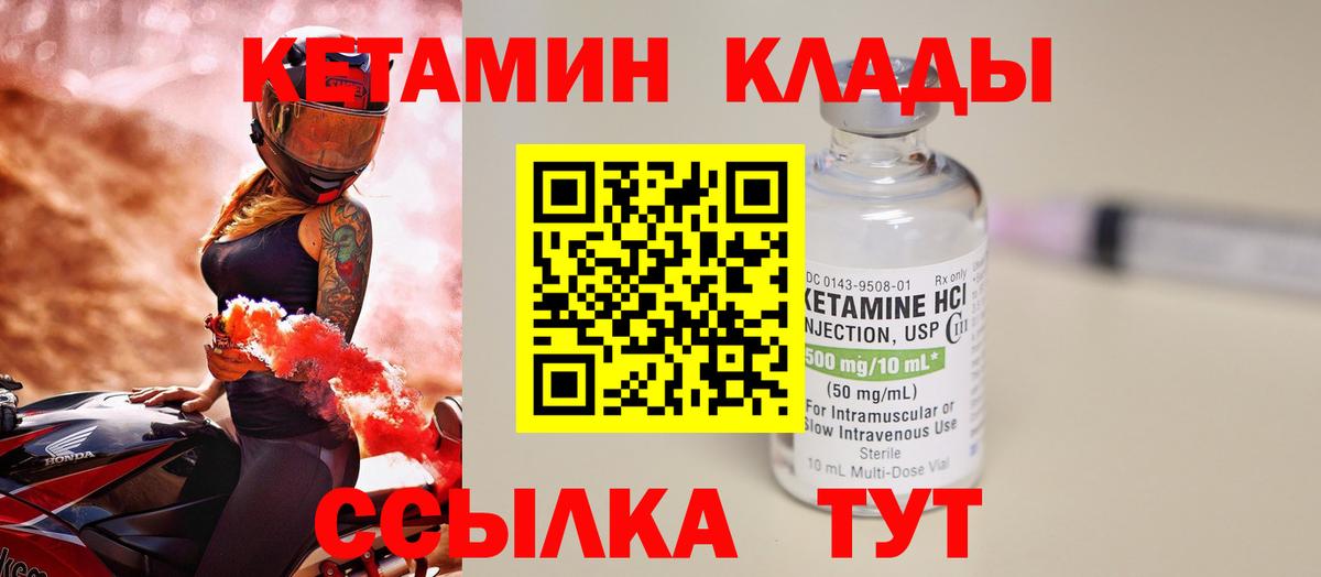 Кетамин ketamine  Вход с VPN  Кандалакша  ОМГ ОМГ как зайти  Кетамин VHQ 