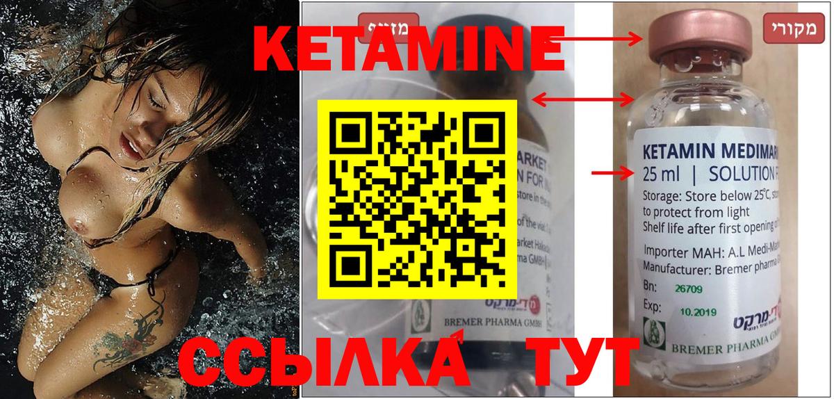 КЕТАМИН ketamine Кандалакша