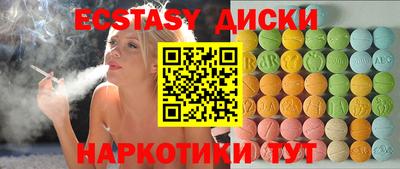 экстази Ипатово