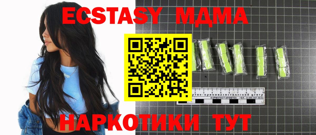 MDMA Molly  МДМА Molly  MDMA  Кандалакша  Вход с VPN 