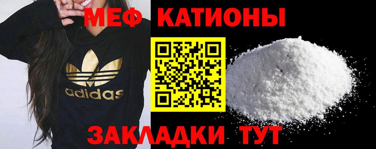 Мефедрон кристаллы  Вход с VPN  KRAKEN зеркало  Кандалакша  Мефедрон 