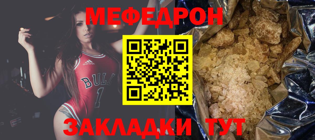 Меф мяу мяу  Кандалакша