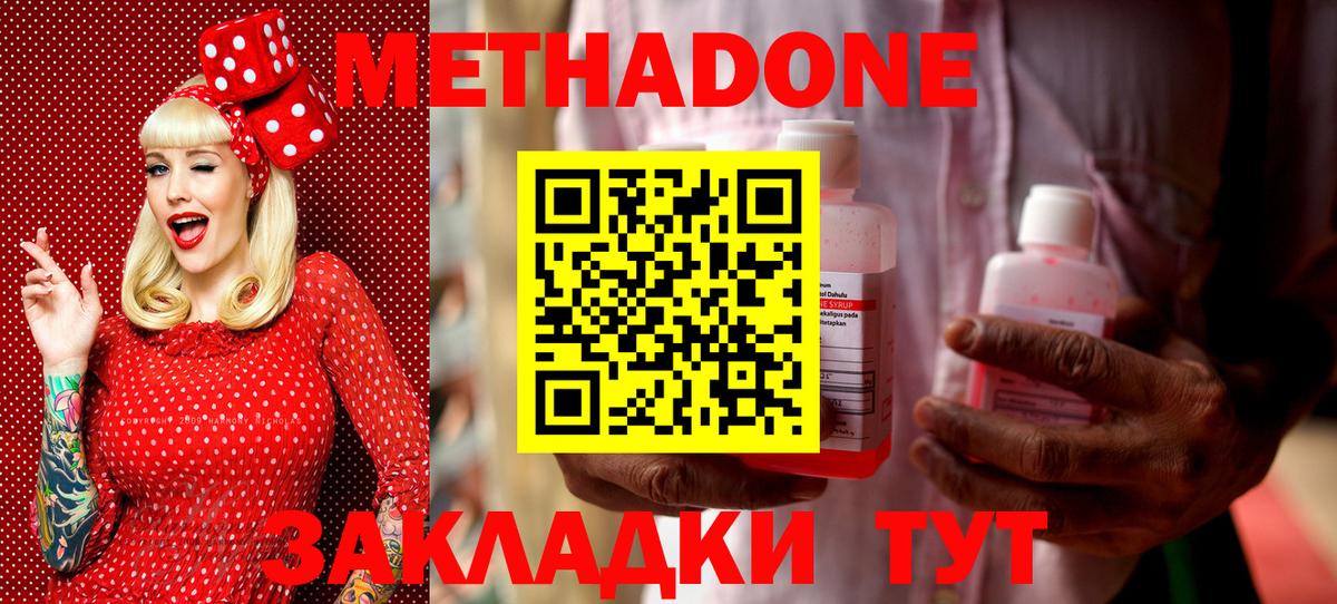 Кандалакша  МЕТАДОН VHQ  Вход с VPN  omg tor  Метадон VHQ 