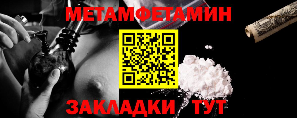 Метамфетамин  МЕТАМФЕТАМИН Декстрометамфетамин 99.9%  Вход с VPN  Кандалакша  МЕТАМФЕТАМИН Декстрометамфетамин 99.9% 