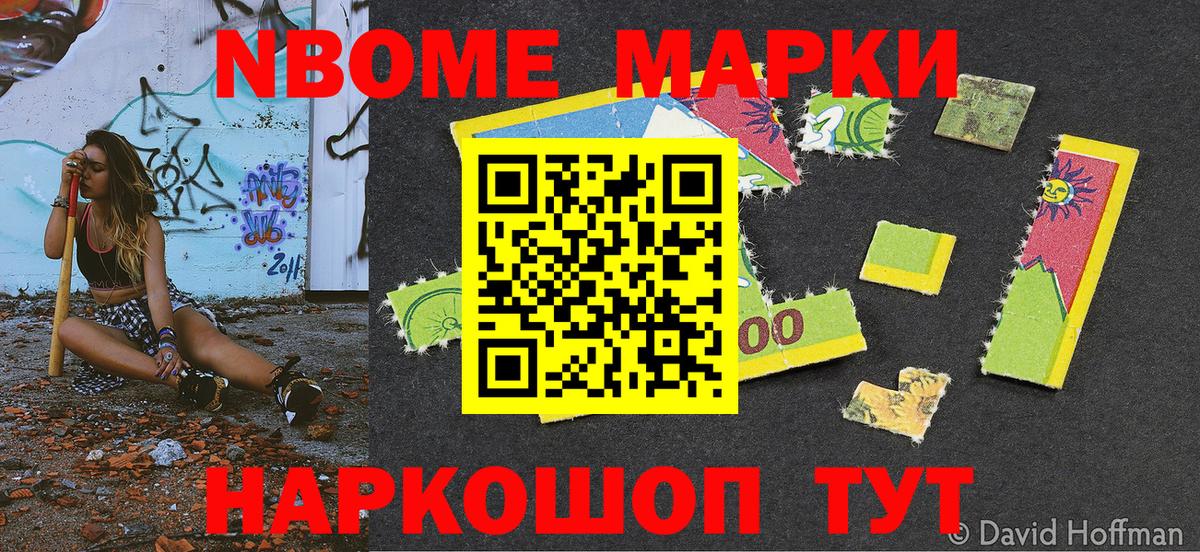 Кандалакша  Марки NBOMe  Вход с VPN  Марки 25I-NBOMe 1500мкг  Марки 25I-NBOMe 1500мкг 