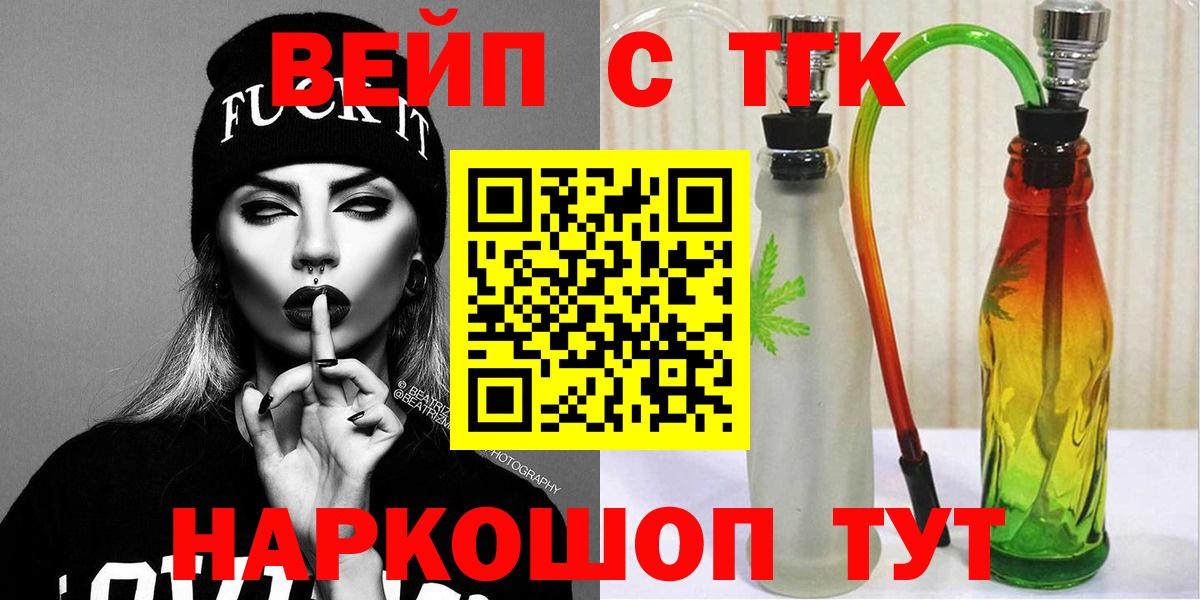 Дистиллят ТГК THC oil  Вход с VPN  ТГК вейп  Кандалакша 