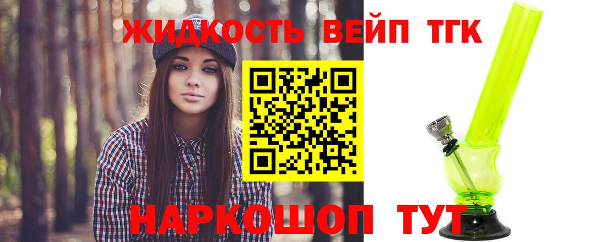 Дистиллят ТГК THC oil Кандалакша