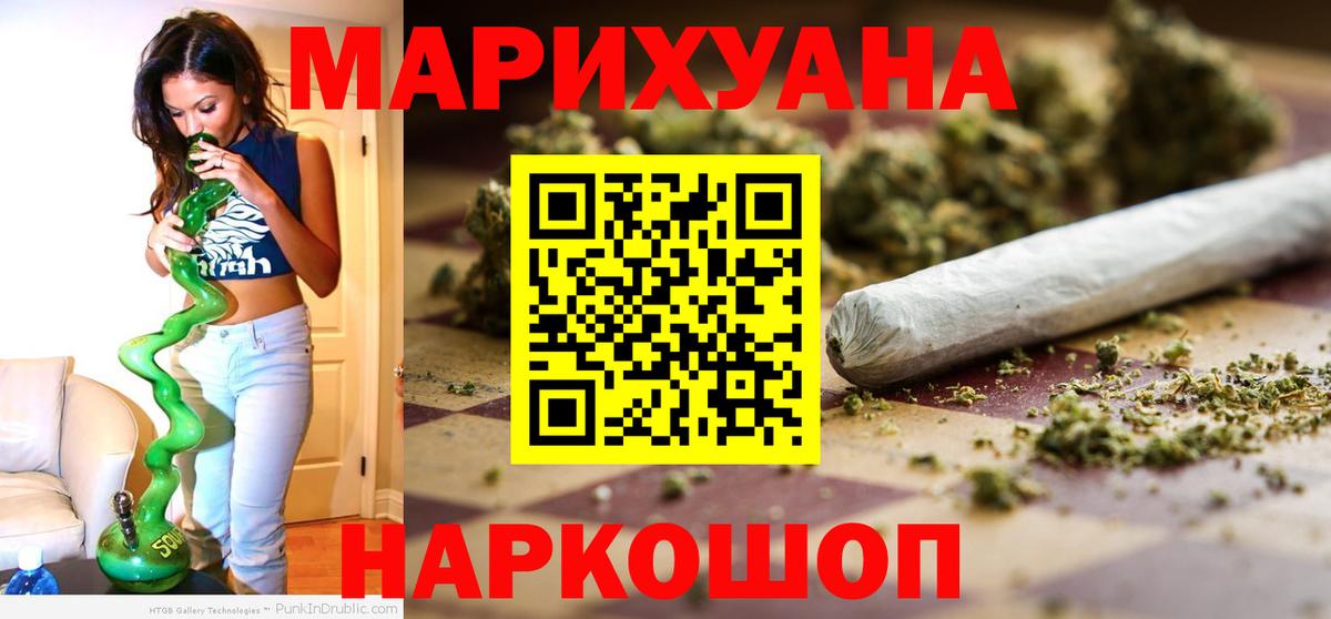 Конопля Ganja  Вход с VPN  Бошки Шишки тримм  Кандалакша  Бошки марихуана VHQ 